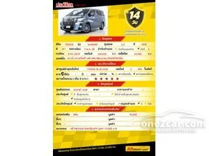 2015 Toyota ALPHARD 2.5 S C Package Van