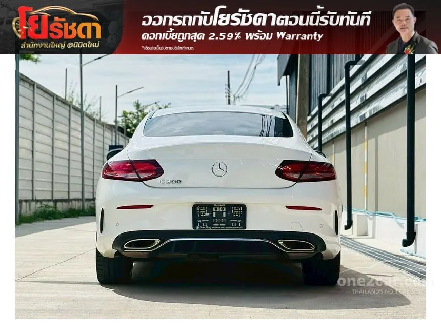 2023 Mercedes-Benz C200 AMG Dynamic Coupe