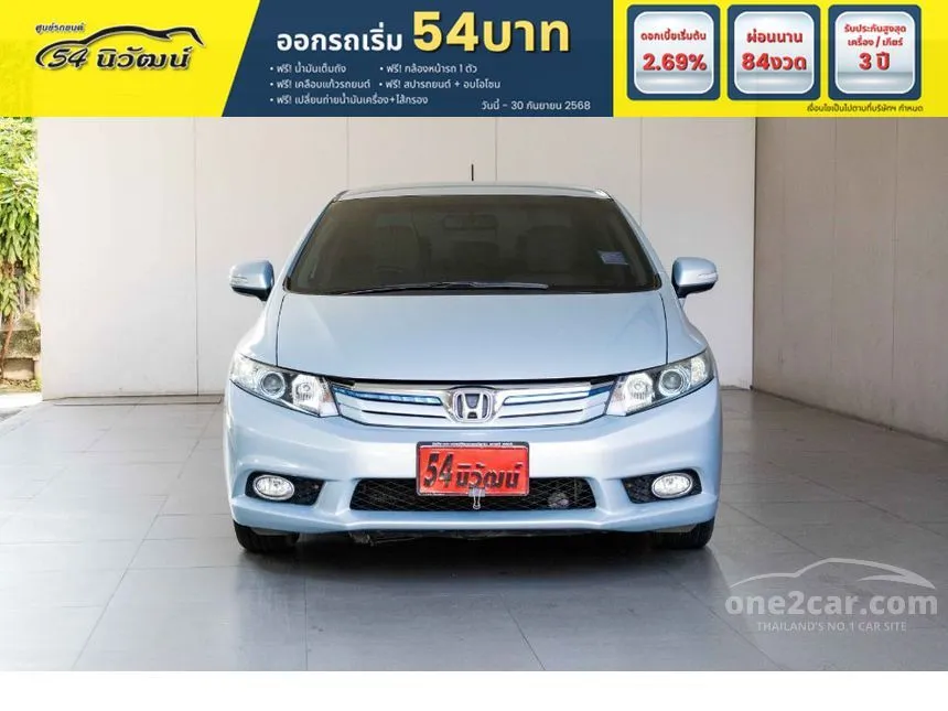 2014 Honda CIVIC Hybrid Sedan