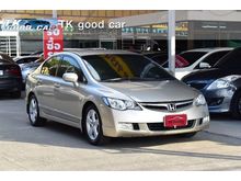 2007 Honda Civic 1.8 FD (ปี 05-12) E i-VTEC Sedan