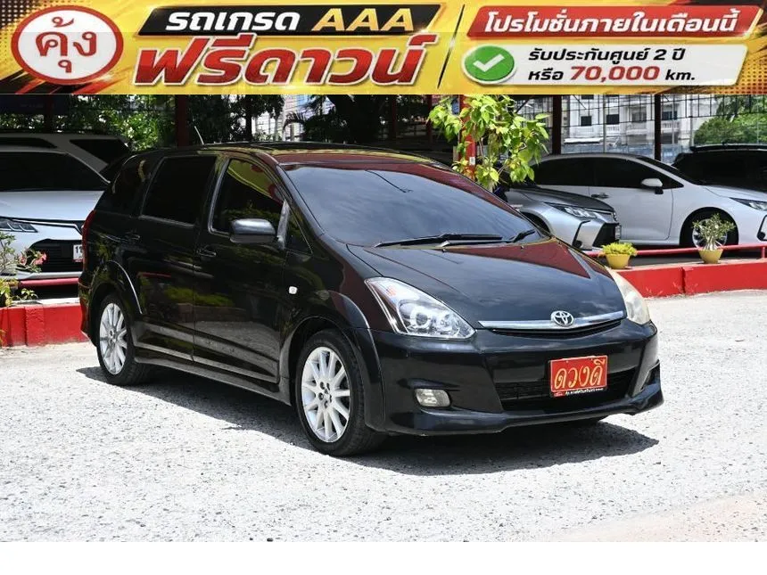 2006 Toyota WISH Q Limited Wagon