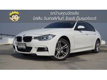 2016 BMW 320d 2.0 F30 (ปี 11-16) Sedan
