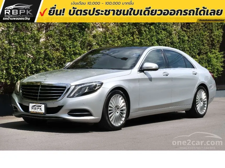 2016 Mercedes-Benz S300 BlueTEC Hybrid Sedan