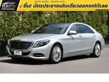 2016 Mercedes-Benz S300 2.1 W222 (ปี 13-21) BlueTEC Hybrid Sedan