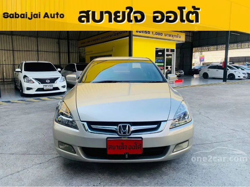 2007 Honda Accord E i-VTEC Sedan
