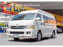 2008 Toyota Hiace 2.7 COMMUTER (ปี 05-16) VVTi Van MT