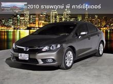 2012 Honda Civic 1.8 FB (ปี 12-16) E Sedan AT