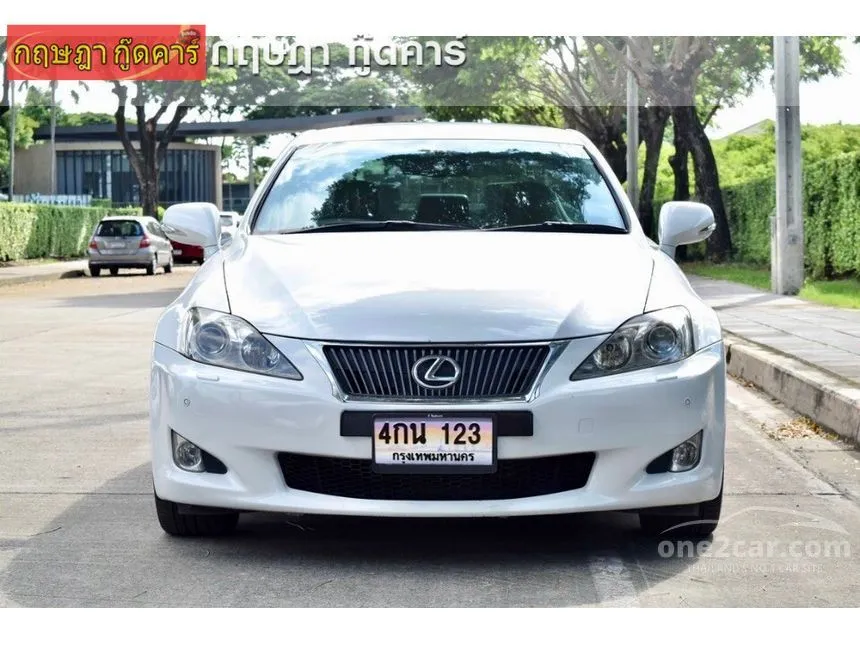 2011 Lexus IS250 2.5 (ปี 06-12) Premium Sedan for sale on One2car