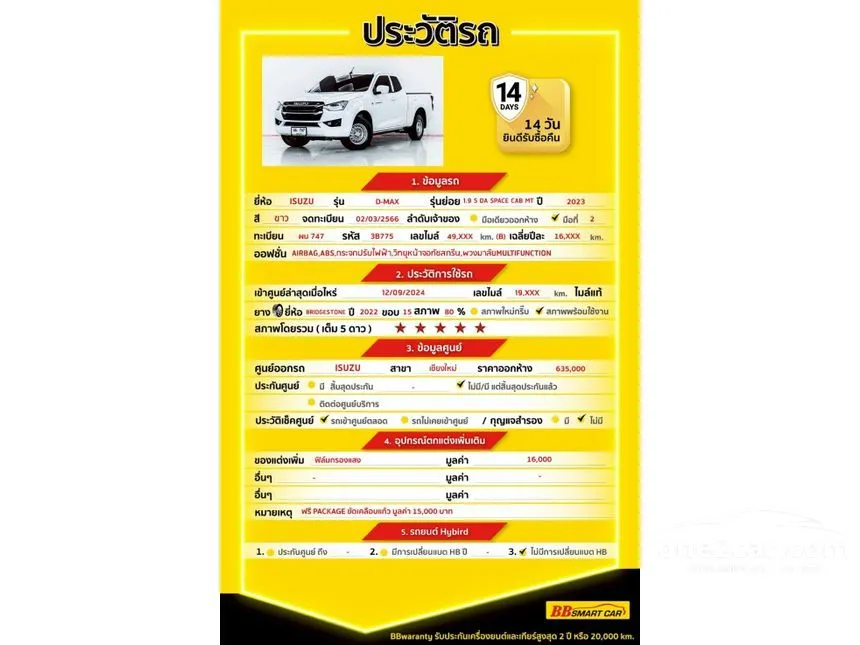 2023 Isuzu D-MAX S Space Cab Pickup
