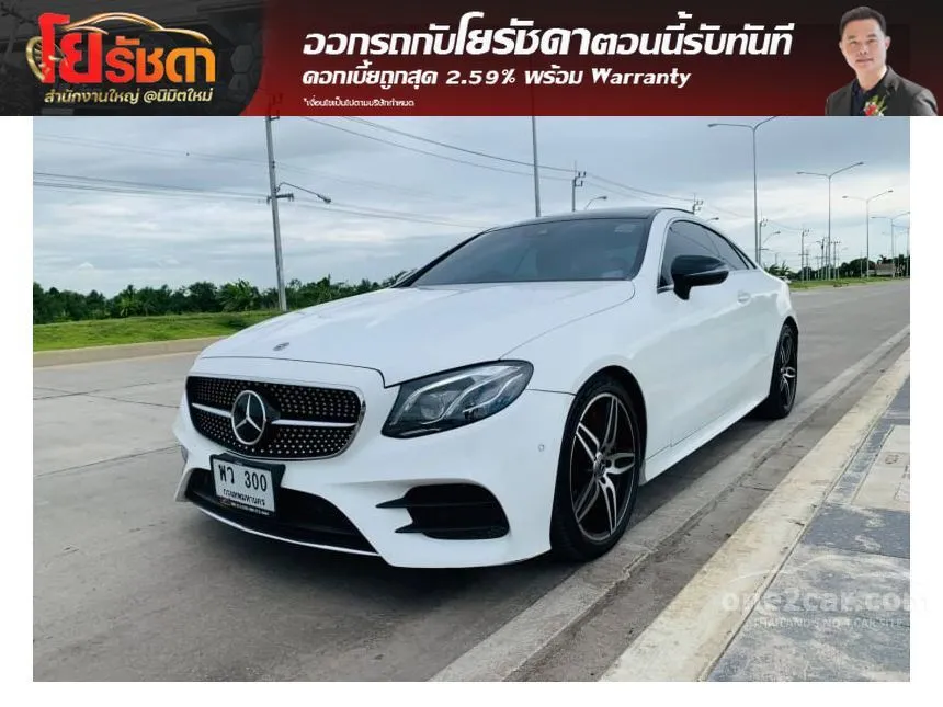 2018 Mercedes Benz E300 2.0 W238 17 24 AMG Dynamic Coupe AT