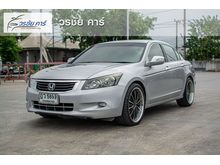 2010 Honda Accord 2.0 (ปี 07-13) E i-VTEC Sedan