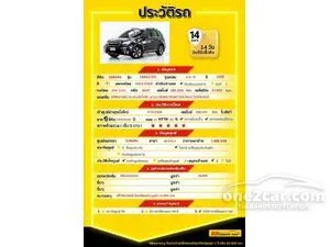 2016 Subaru FORESTER 2.0 i-P SUV