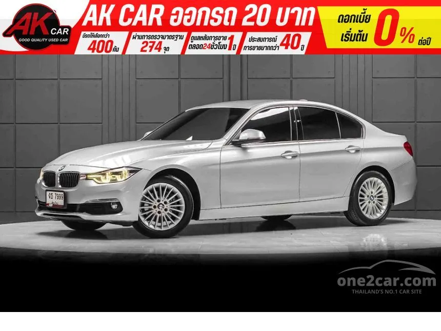 2018 BMW 320d Sedan