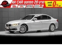 2018 BMW 320d 2.0 F30 (ปี 11-16) Sedan