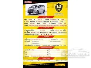 2020 Toyota VELLFIRE 2.5 HV X Van