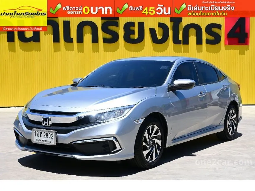 2020 Honda CIVIC E Sedan