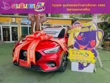 2023 MG ZS 1.5 (ปี 17-25) Limited Edition SUV