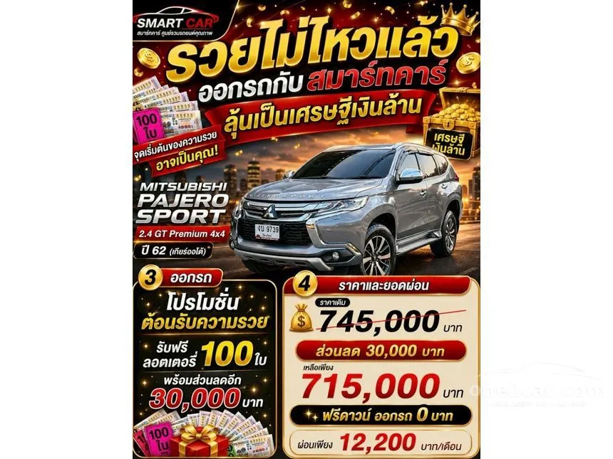 2019 Mitsubishi PAJERO SPORT GT Premium SUV