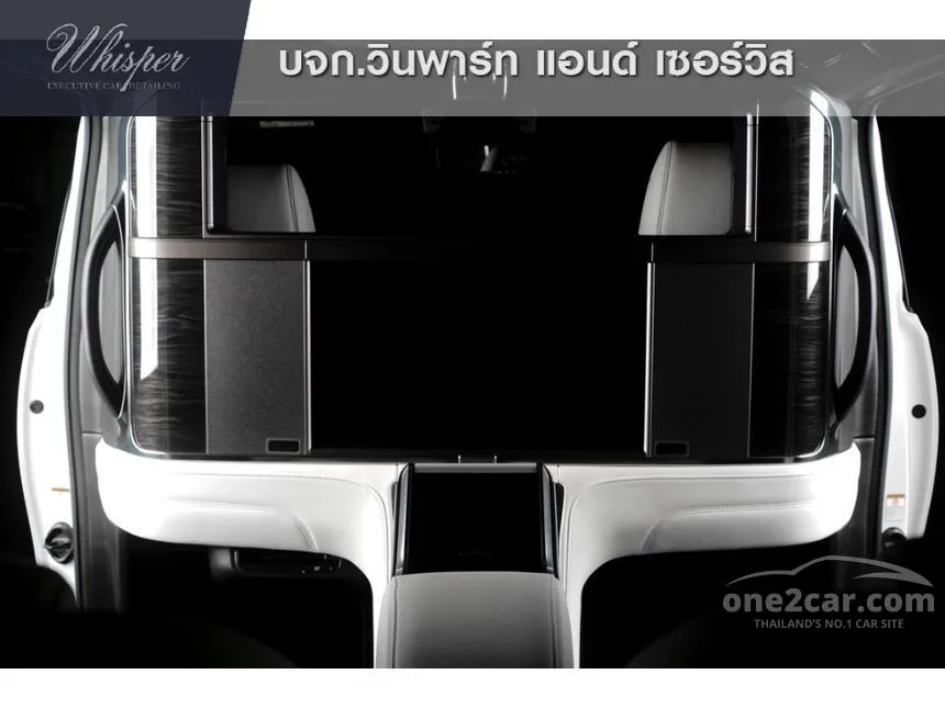 2020 Lexus LM300h Executive Van