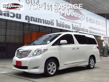 2010 Toyota Alphard 3.5 (ปี 08-14) V Van
