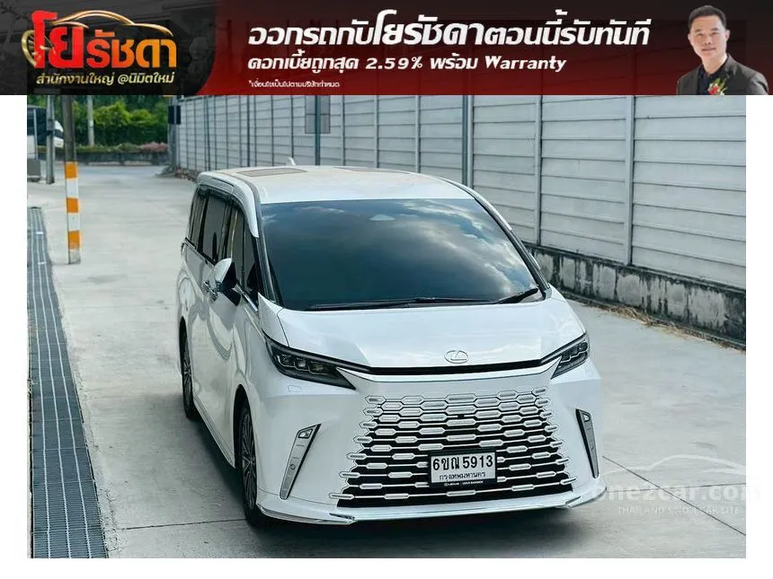 2024 Lexus LM350h Executive (7-Seater) Van