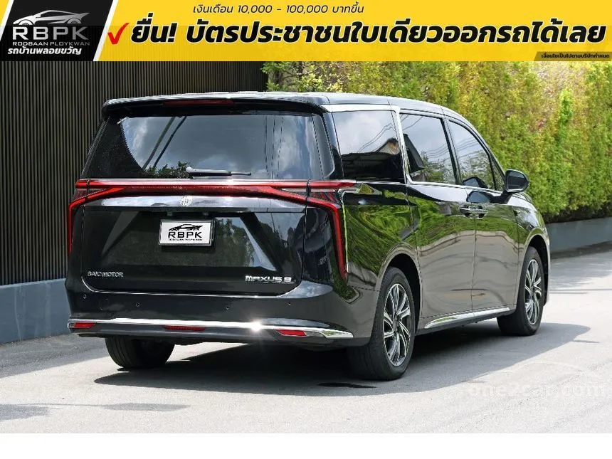 2023 MG Maxus9 V Van