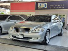 2009 Mercedes-Benz S300 3.0 W221 (ปี 06-14) Sedan