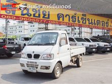 2013 DFM Truck 1.0 (ปี 08-15) Truck MT
