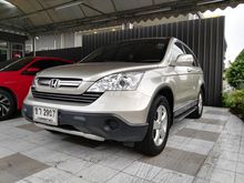 2007 Honda CR-V 2.0 (ปี 06-12) S SUV AT