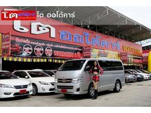 2013 Toyota Hiace 2.5 ตัวเตี้ย (ปี 05-16) D4D Van AT