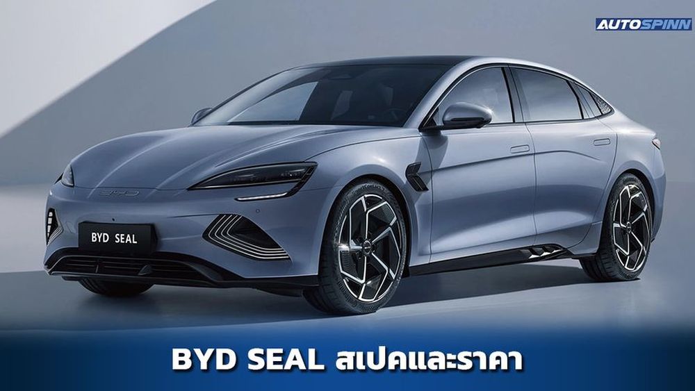 BYD Seal Premium Electric Sedan, Specs And Prices - EV Trends | - Archyde