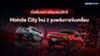 ภาพออฟฟิเชียล Honda City ใหม่ ปรับลุคสปอร์ตเข้ม อัดแน่น 2 พลังขับเคลื่อน