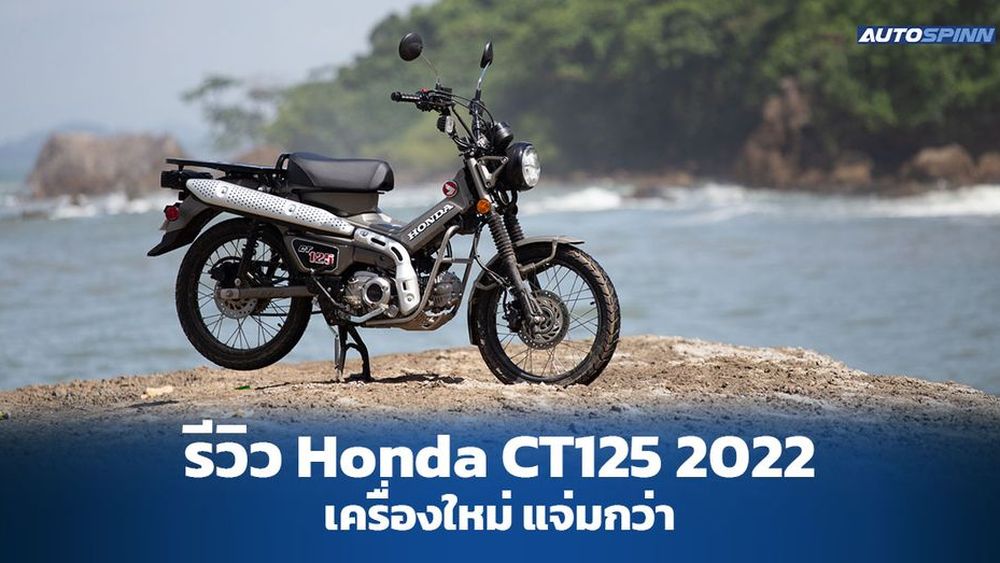 honda ct125 review