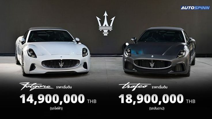 Maserati GranCabrio เปิดตัวโฉมใหม่ 2 รุ่น