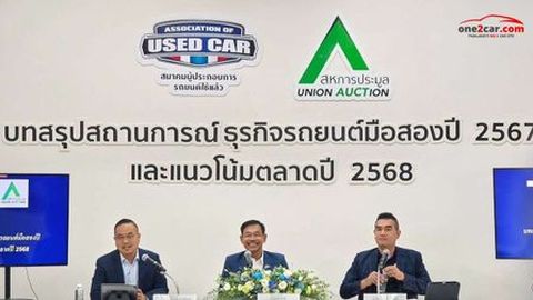 จับตาตลาดรถมือสอง ปี 2568 คาดราคาปรับตัวขึ้น สวนทางเศรษฐกิจที่ชะลอตัว