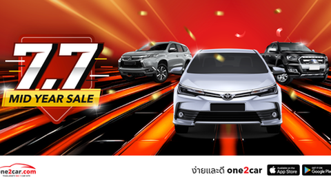 เตรียมตัวให้พร้อม 7.7 Mid Year Sale ลดแรง! ไม่แกงแน่นอน