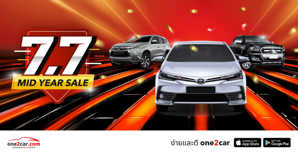 เตรียมตัวให้พร้อม 7.7 Mid Year Sale ลดแรง! ไม่แกงแน่นอน