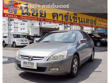 2005 Honda Accord 2.0 (ปี 03-07) E Sedan AT