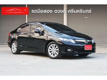 2014 Honda Civic 1.8 FB (ปี 12-16) E i-VTEC Sedan AT