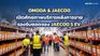 OMODA & JAECOO เปิดศักยภาพบริการหลังการขาย รองรับยอดจอง JAECOO 5 EV 