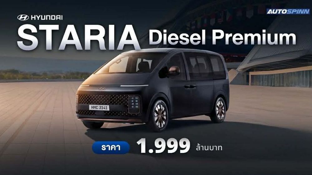 Hyundai STARIA Diesel Premium ประตูสไลด์ไฟฟ้า 2 ฝั่ง ราคาถูกลง
