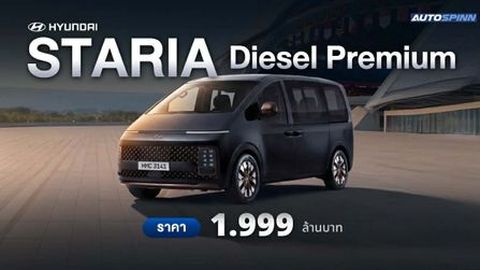 Hyundai STARIA Diesel Premium ประตูสไลด์ไฟฟ้า 2 ฝั่ง ราคาถูกลง