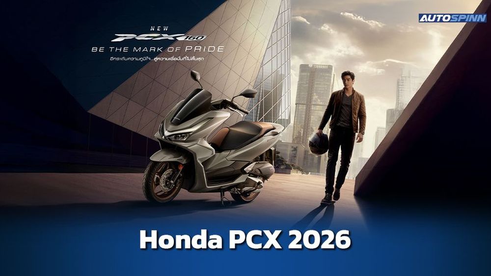 Honda PCX 2026 ข้อมูลทางเทคนิค สเปคและราคา อย่างเป็นทางการ
