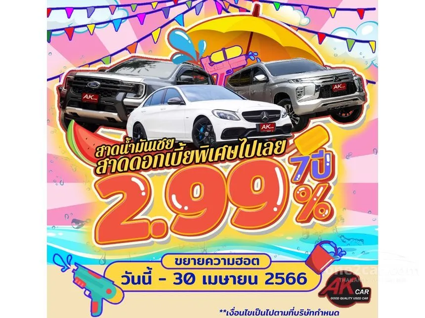 2020 Isuzu D-Max Hi-Lander L DA Pickup