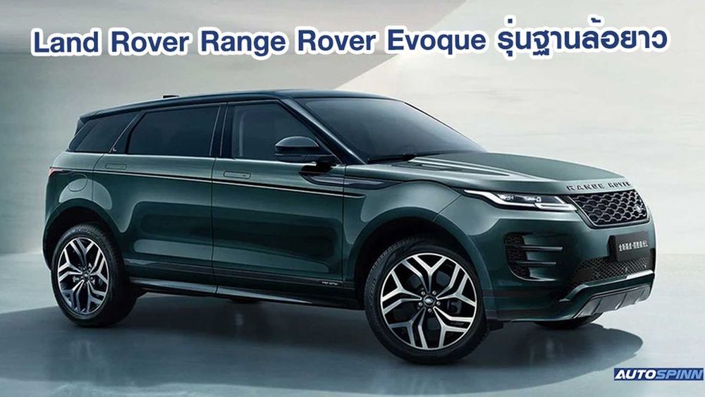 Land rover deals range rover evoque