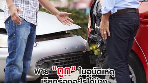 ฝ่าย 