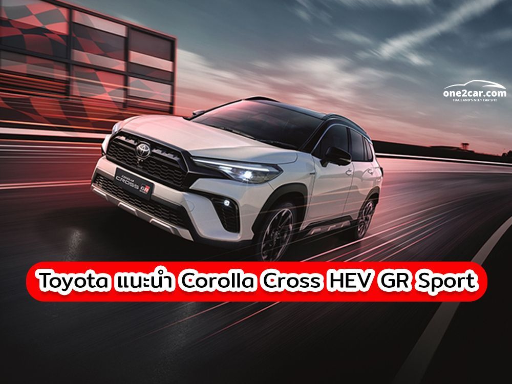 Toyota corolla gr sport sales hybrid 2021