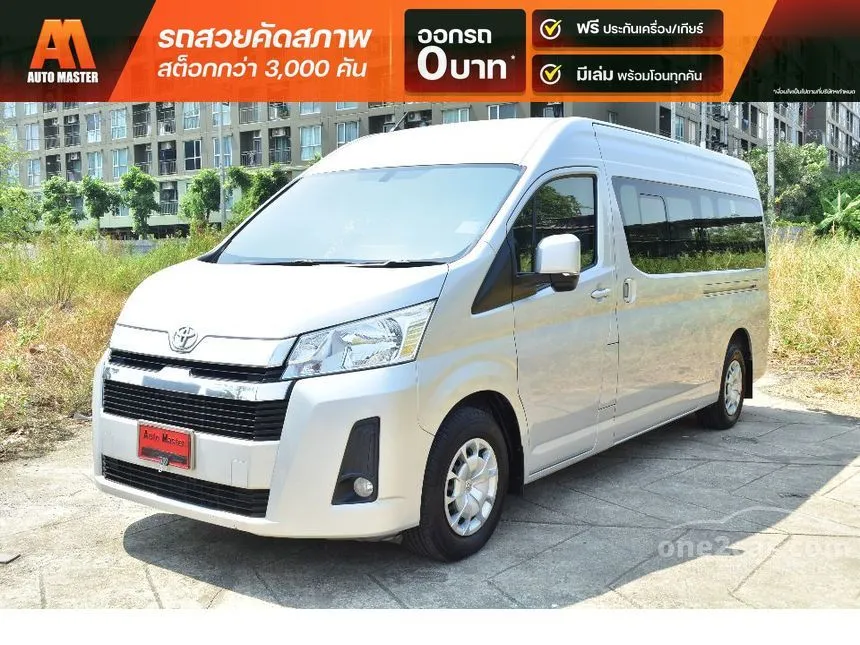 2021 Toyota Commuter Van