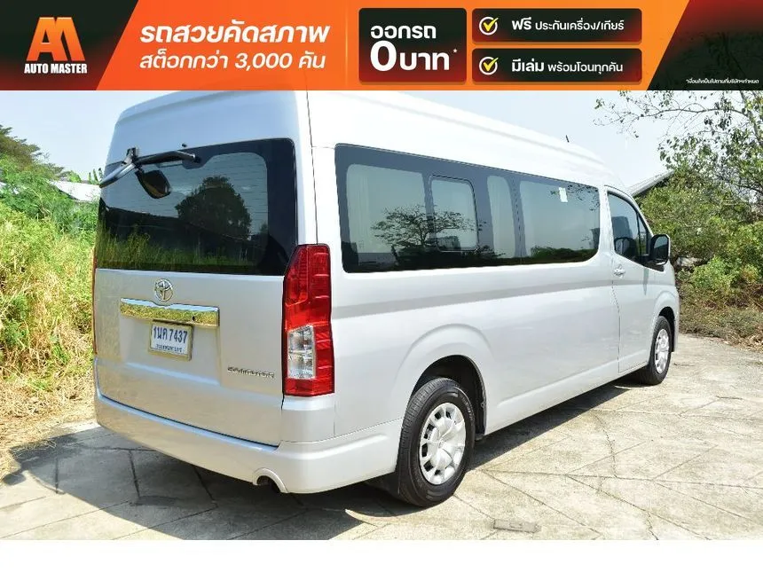 2021 Toyota Commuter Van