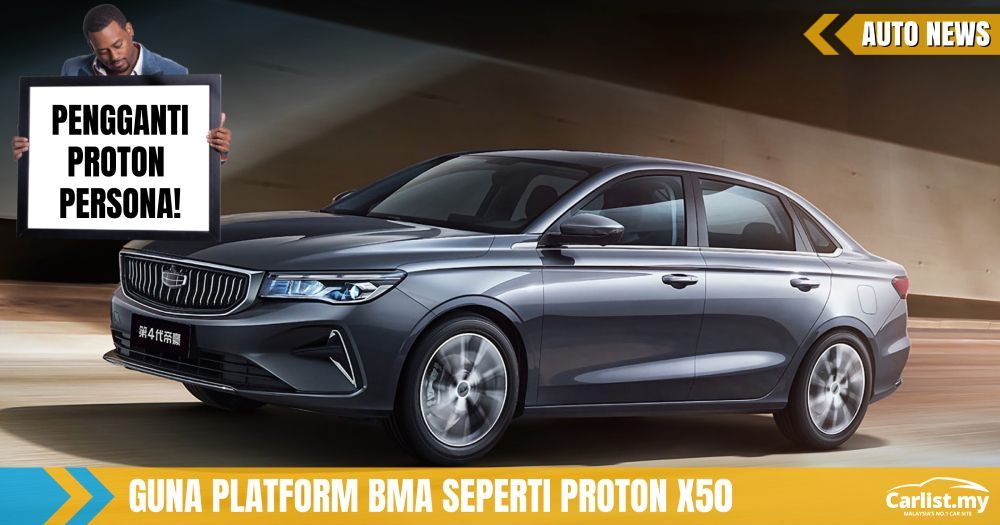Geely Emgrand 2021 Dilancarkan Di China – Pengganti Proton Persona Yang Bakal Juarai Kelas Sedan Segmen-B
